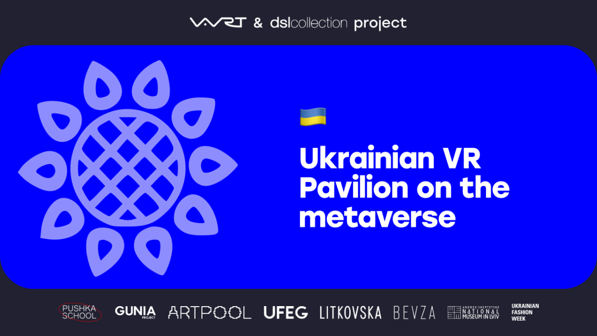 Український павільйон 