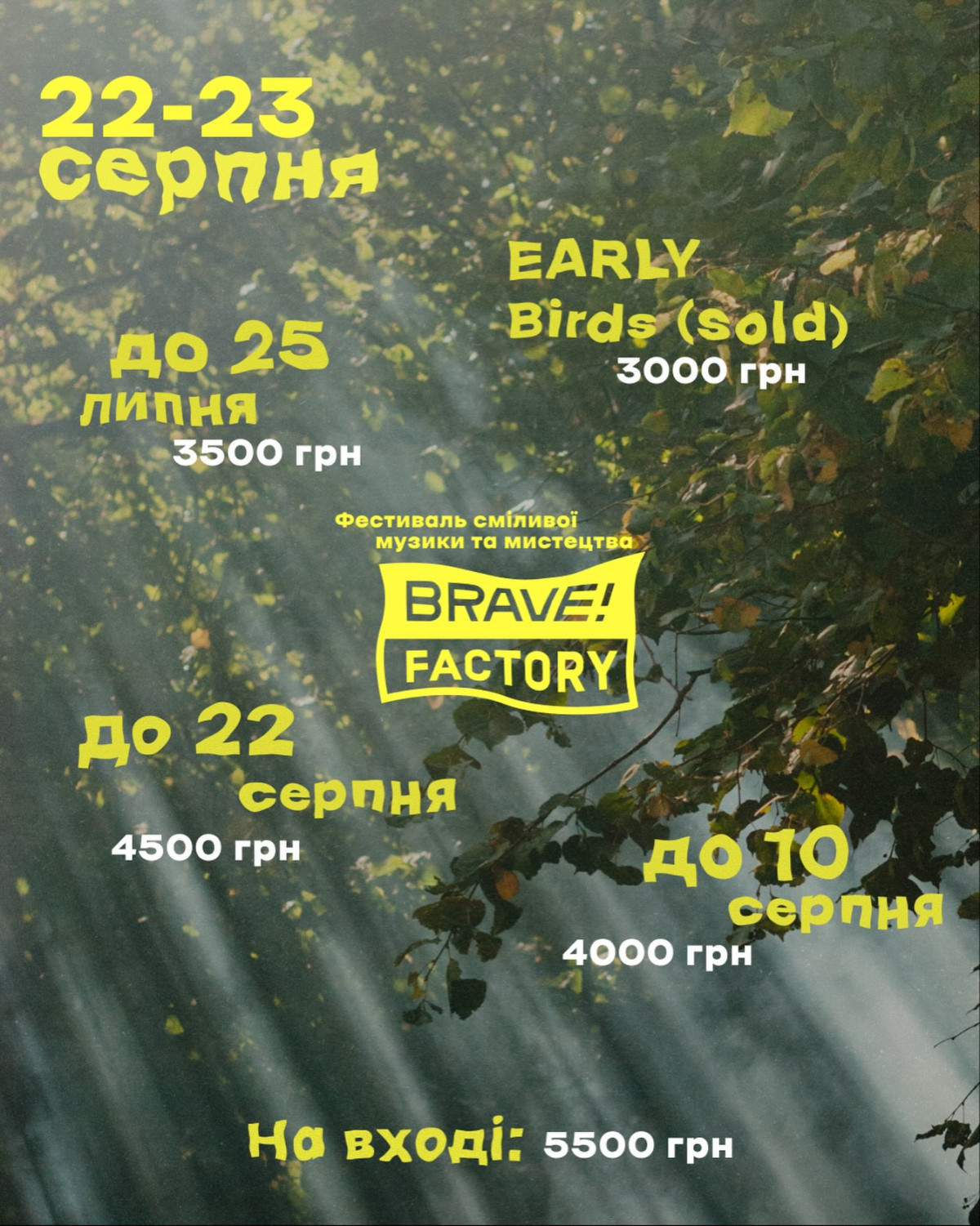 Brave! Factory