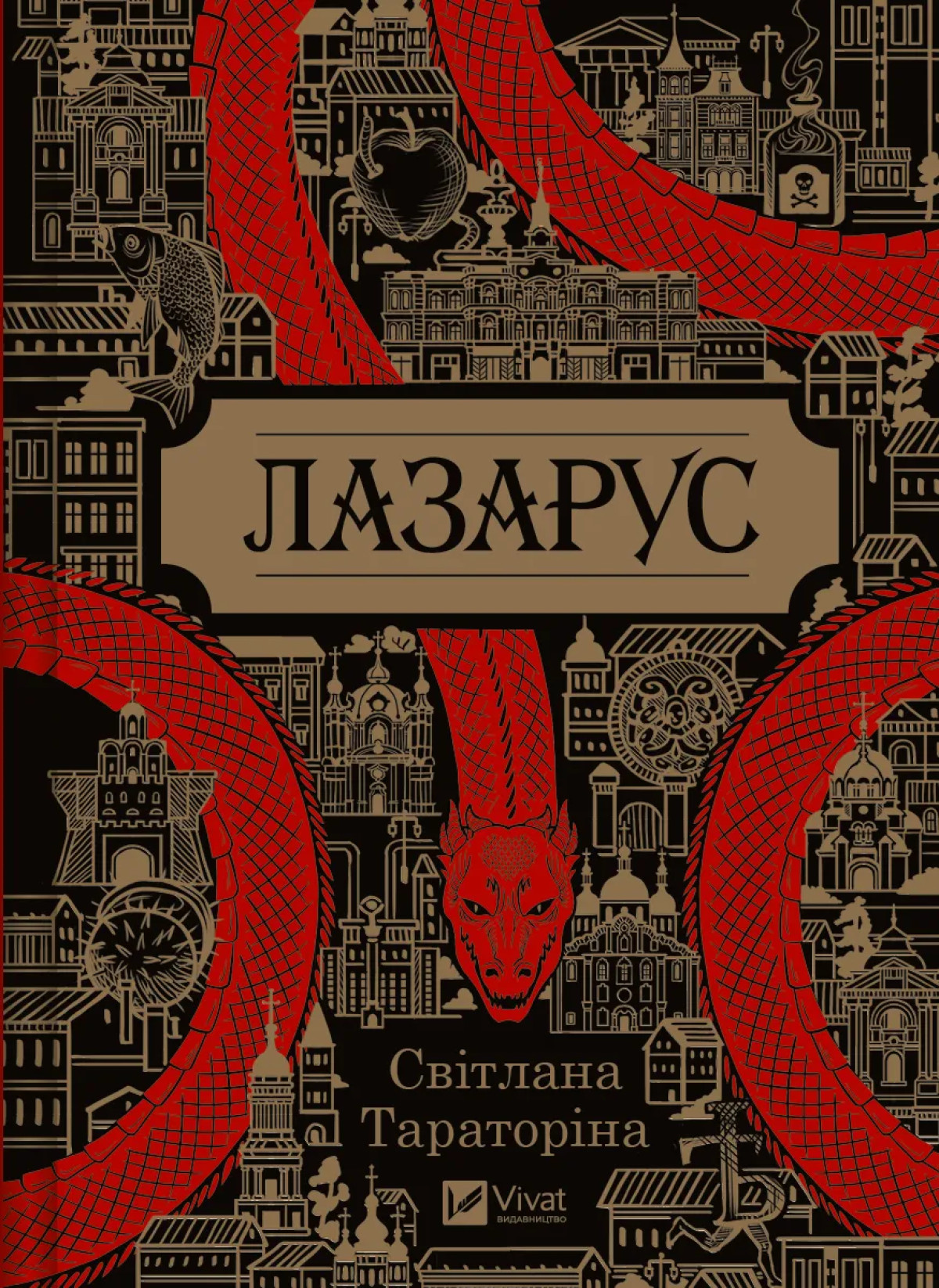 «Лазарус», Світлана Тараторіна