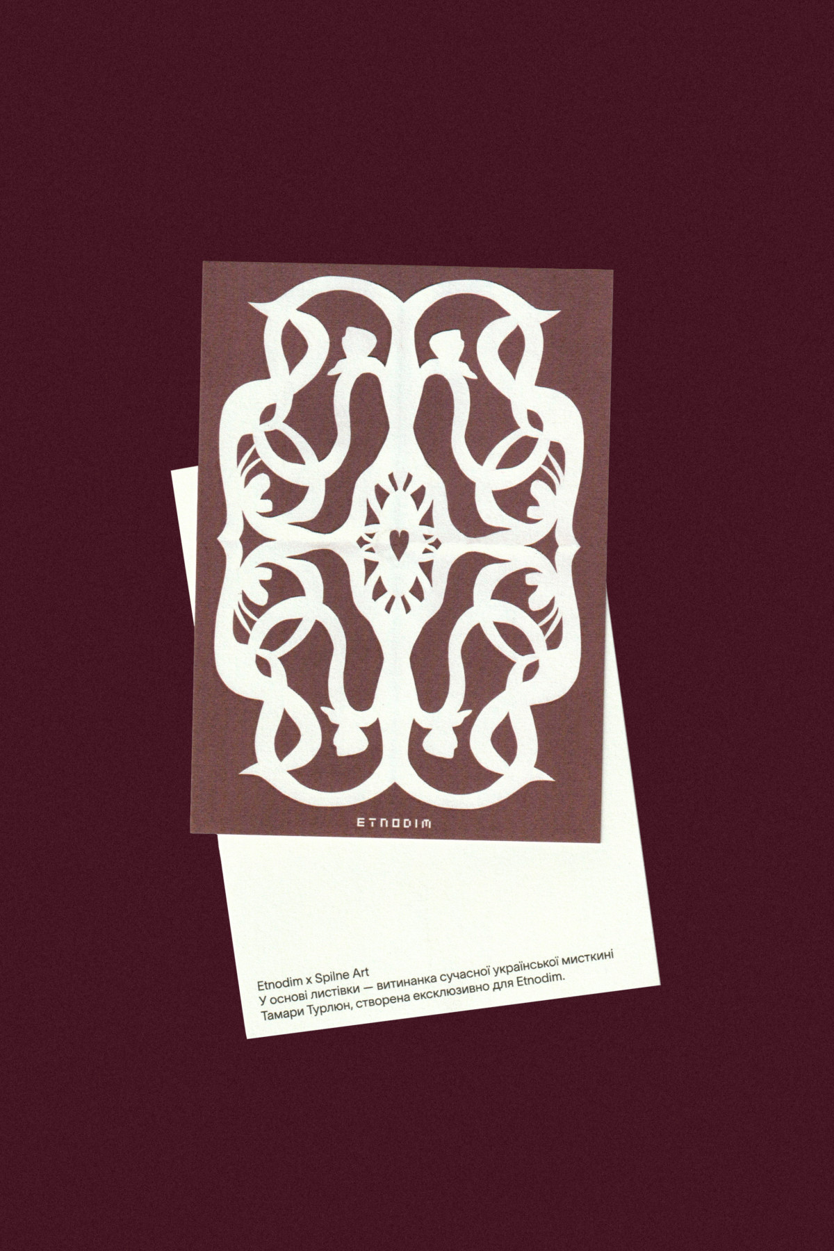 Etnodim & Тамара Турлюн