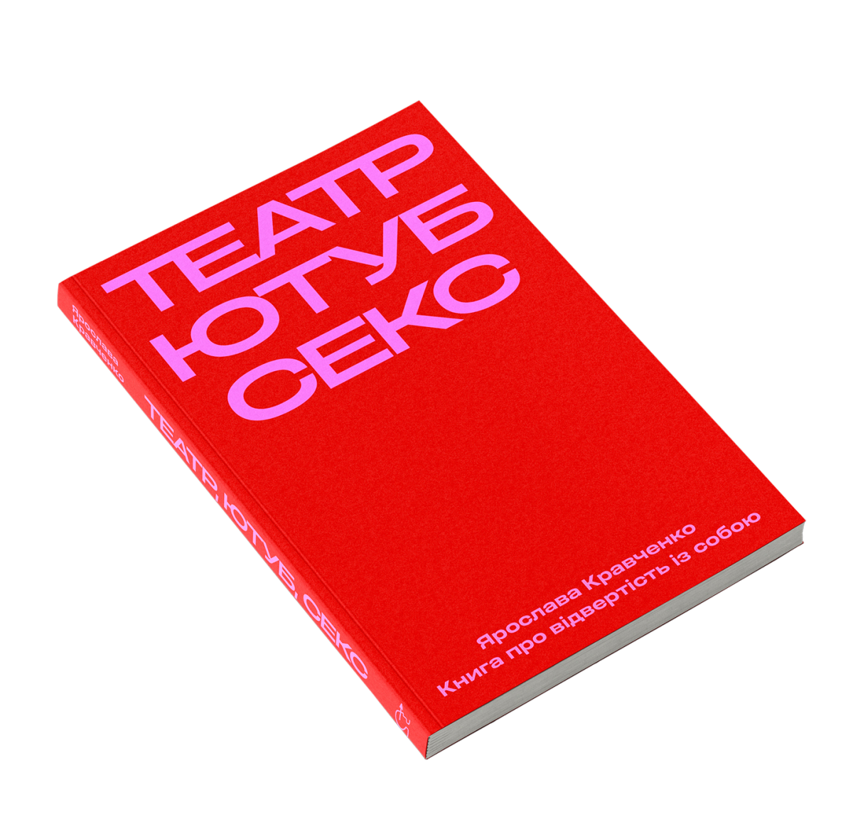 Ярослава Кравченко Театр ютуб секс