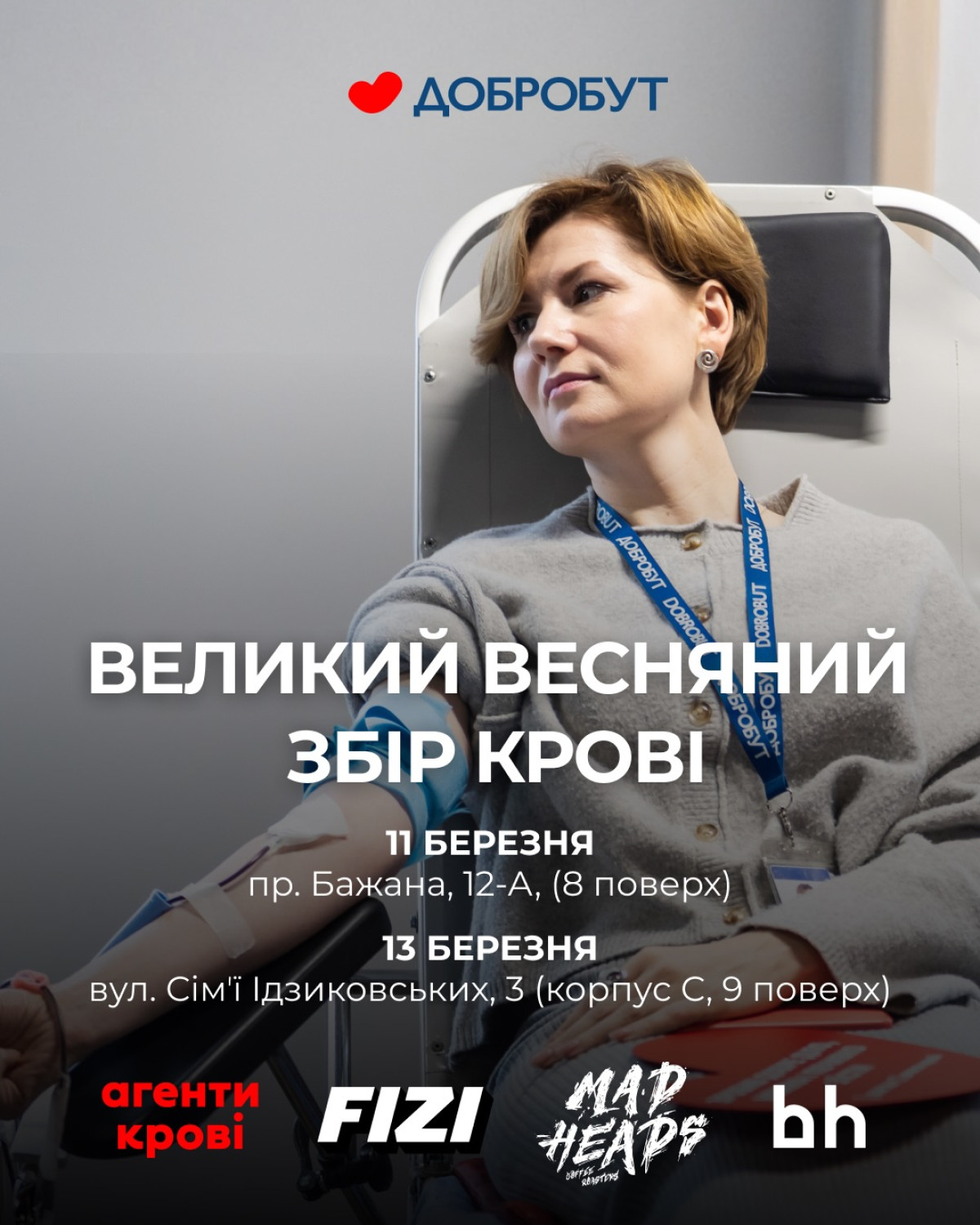 Великий збір крові