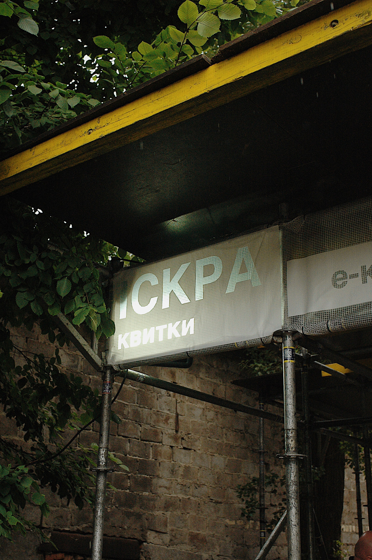 «ICKPA 2026»