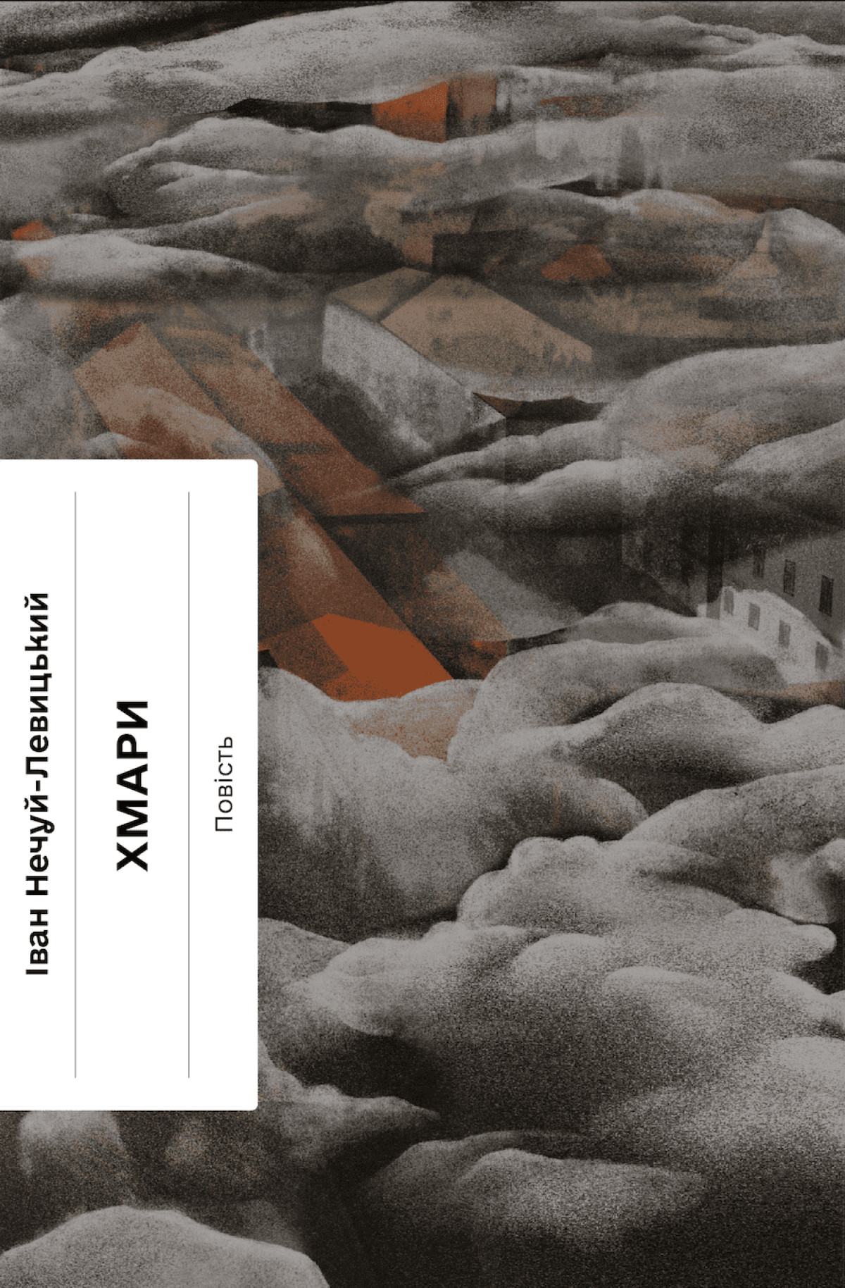 «Хмари», Іван Нечуй-Левицький
