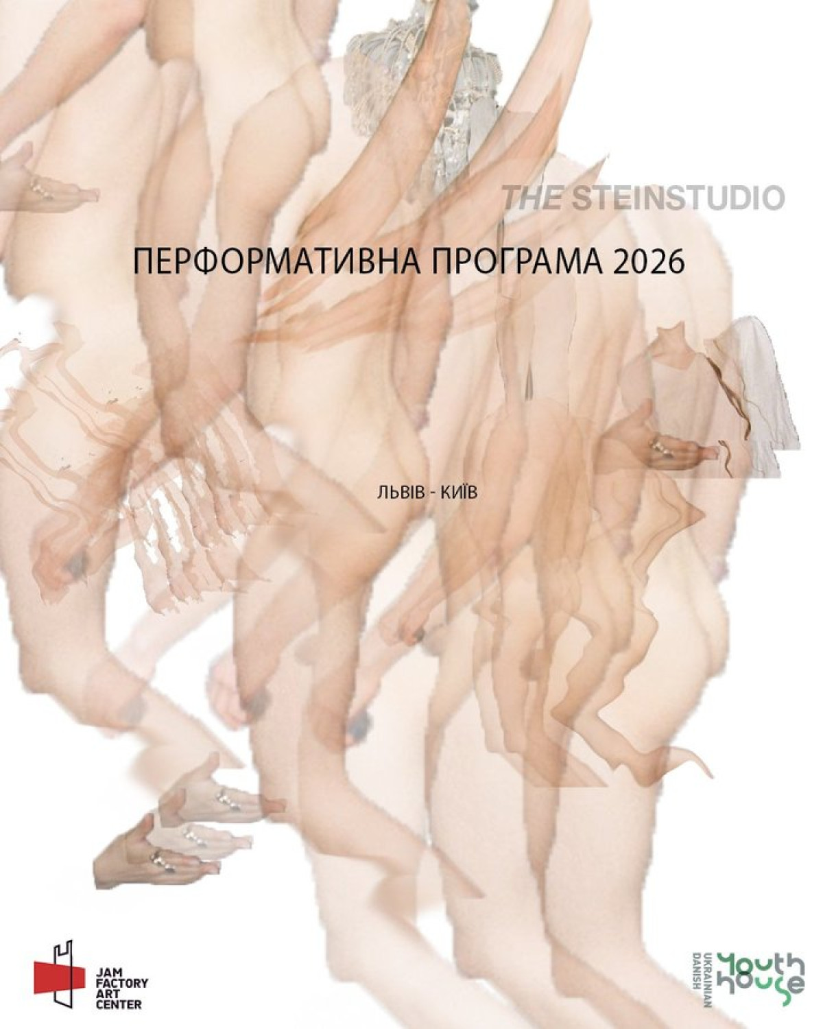 Перформативна програма thesteinstudio x Jam Factory Art Center