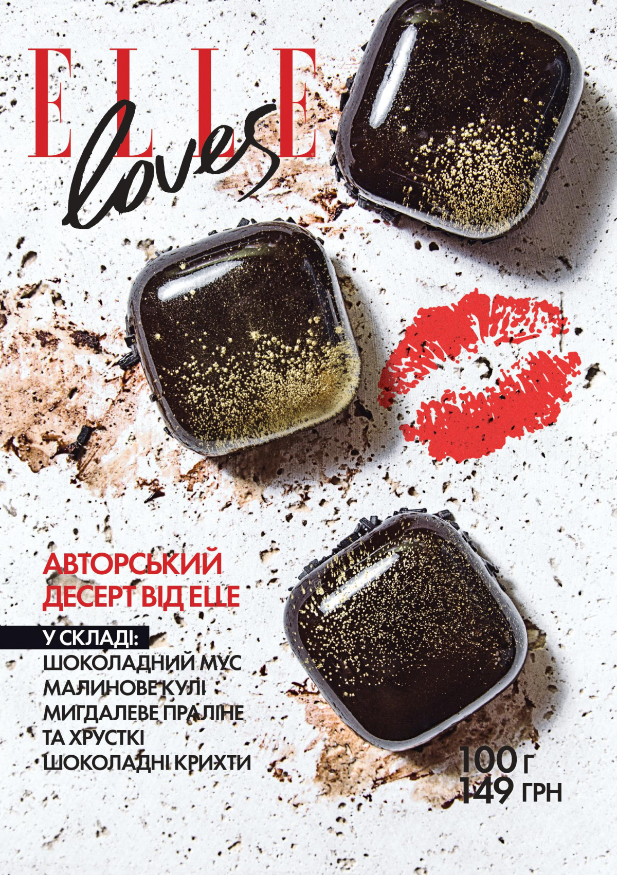 десерт ELLE