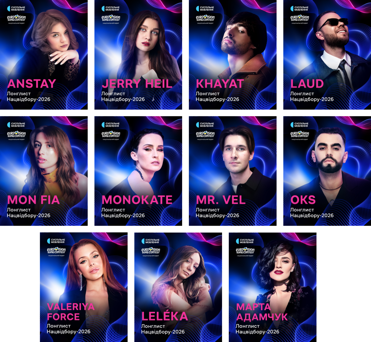 Лонгліст «Євробачення-2026»