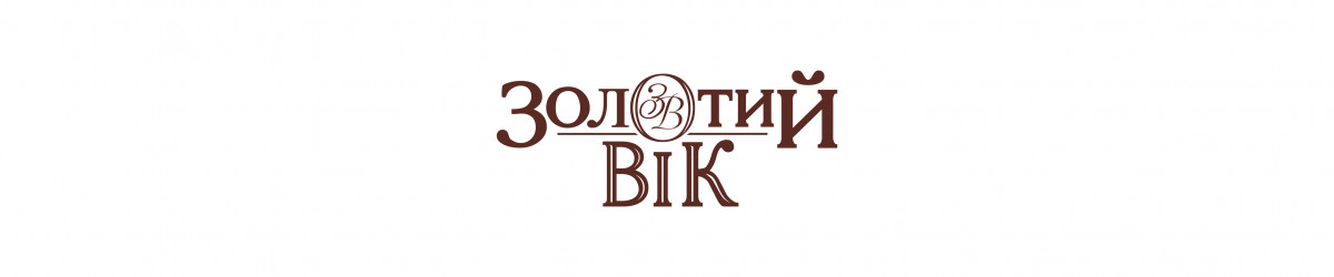 «Золотой Возраст»