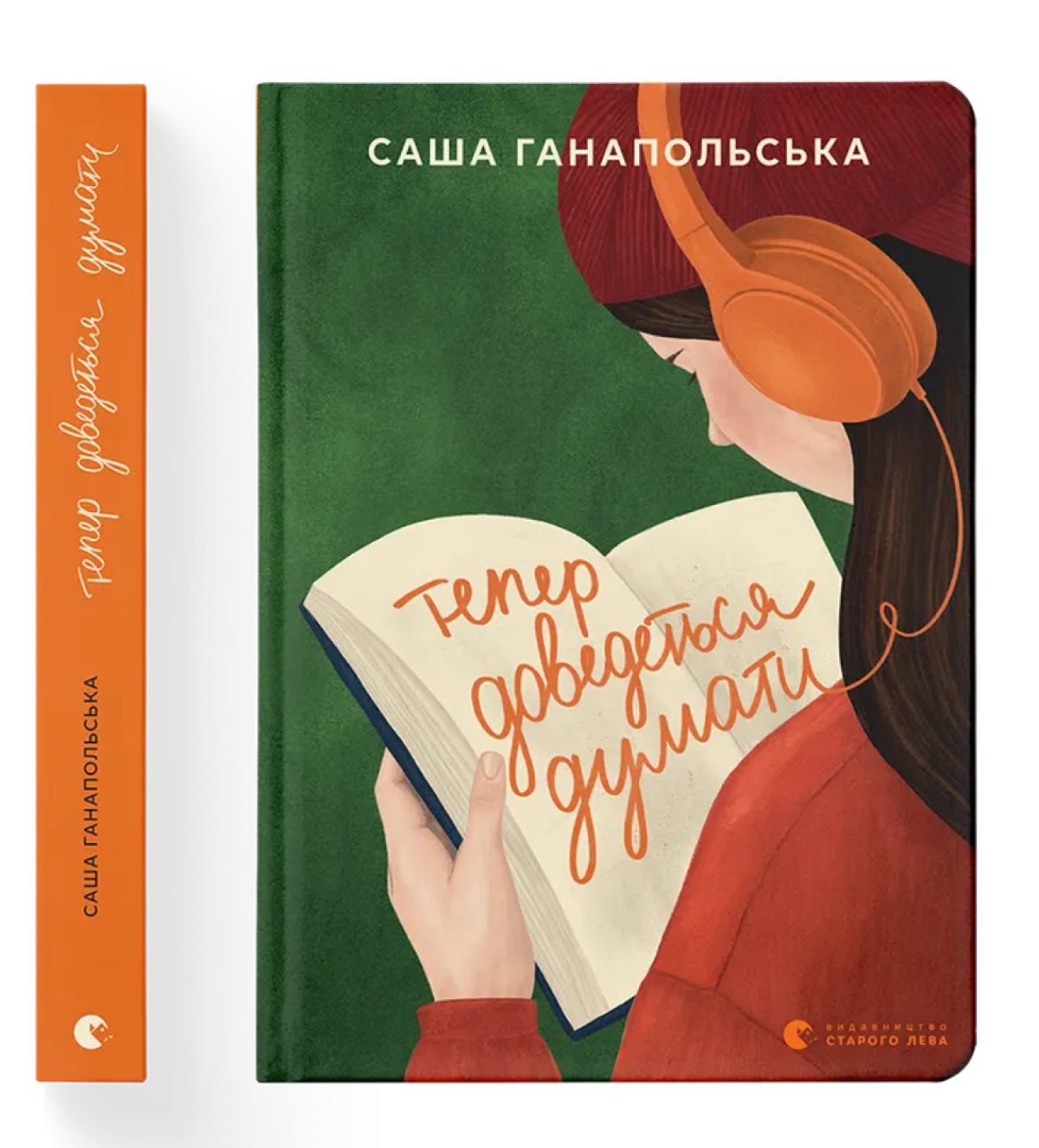 «Видавництво Старого Лева» Чорна п`ятниця