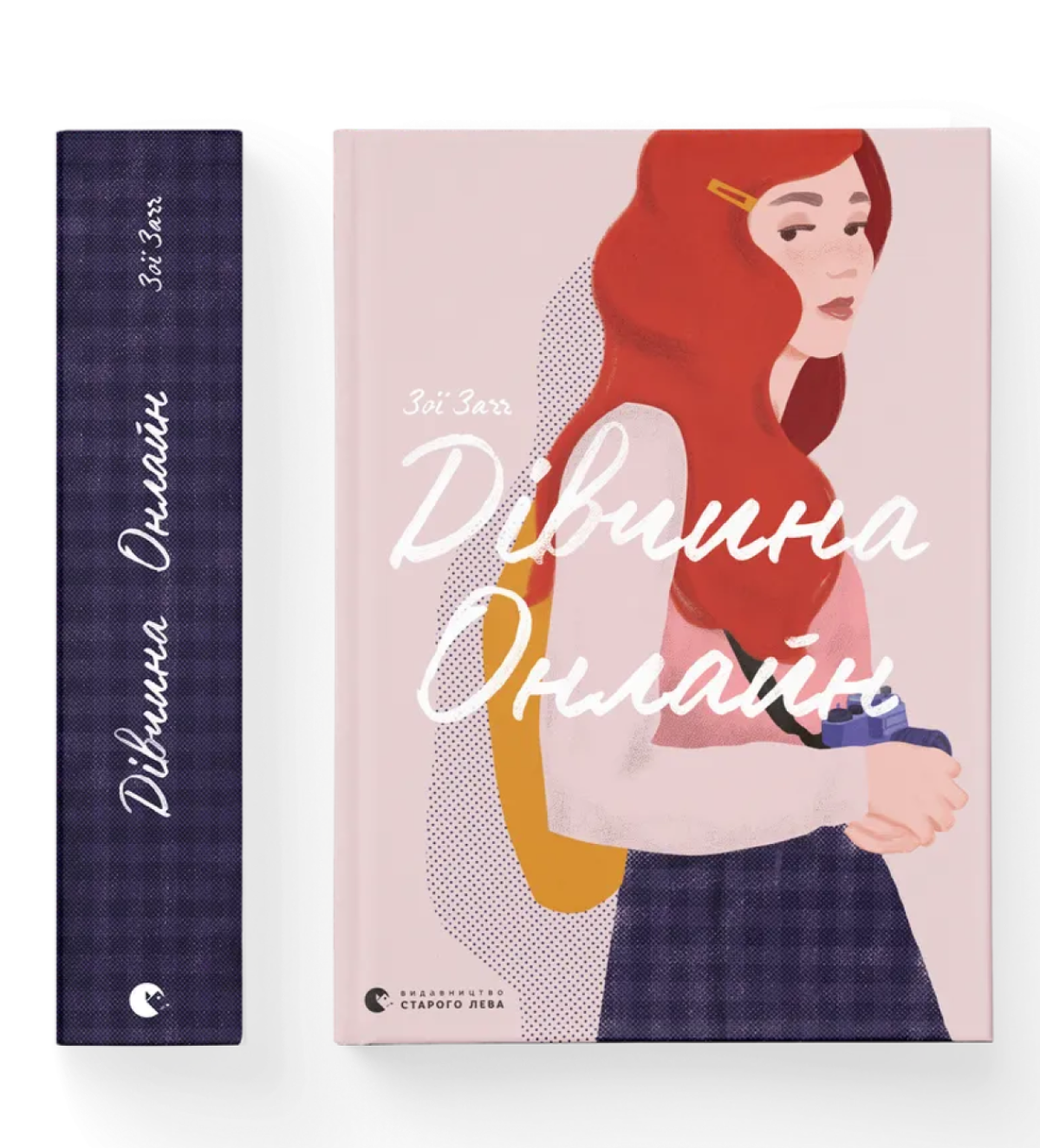 «Видавництво Старого Лева» Чорна п`ятниця