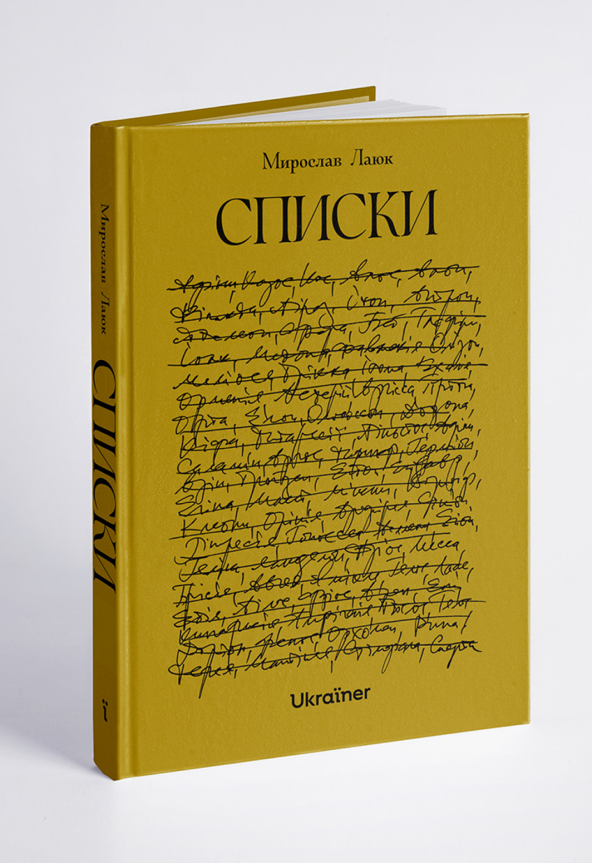 Списки, Мирослав Лаюк