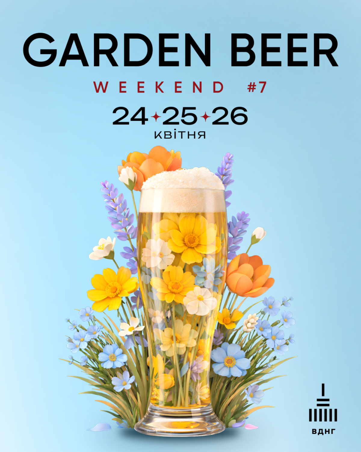 Garden Beer Weekend 