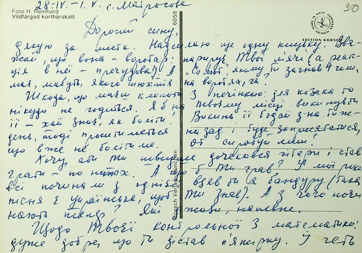 Василь Стус лист до сина