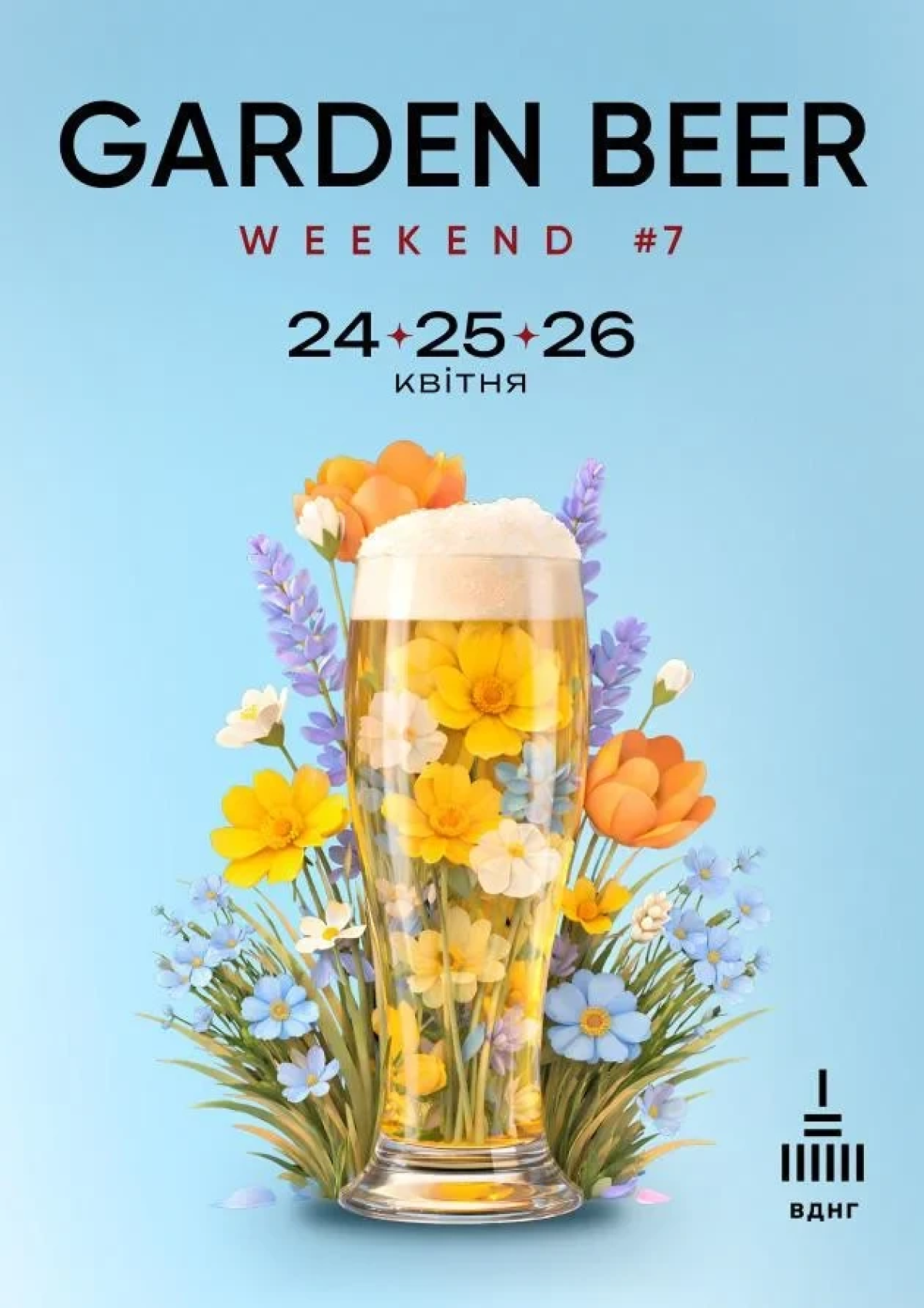 Garden Beer Weekend 