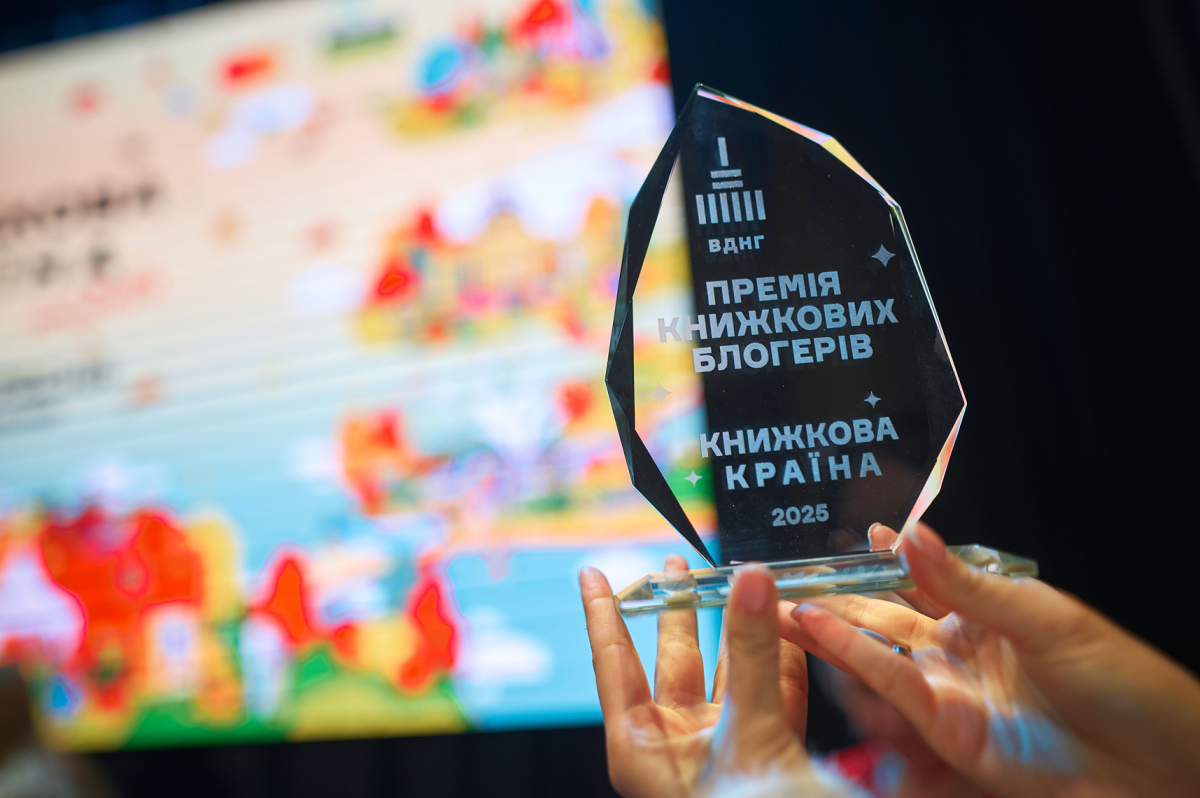 Книжкова країна