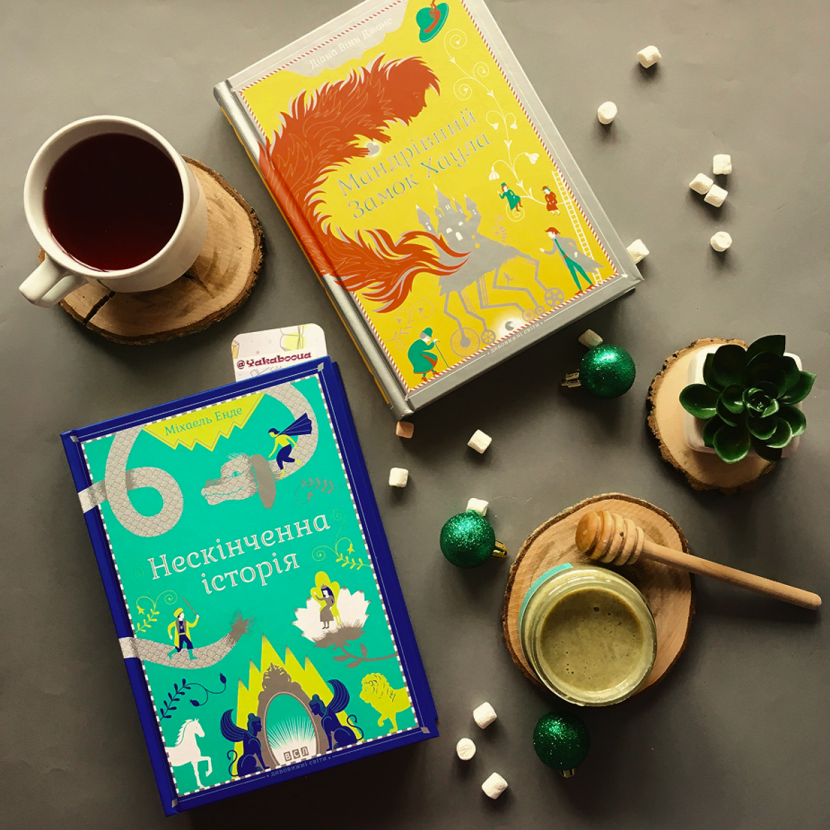 Затишне фентезі cozy fantasy