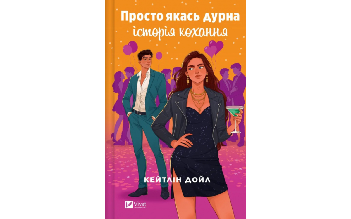 Книги для відпустки