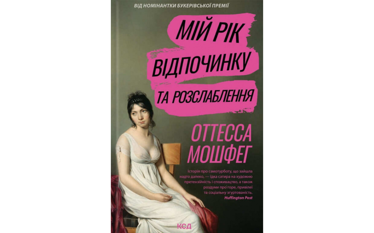 Книги для літнього відпочинку