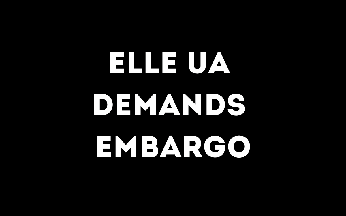 ELLE UKRAINE ВИМАГАЄ ЕМБАРГО