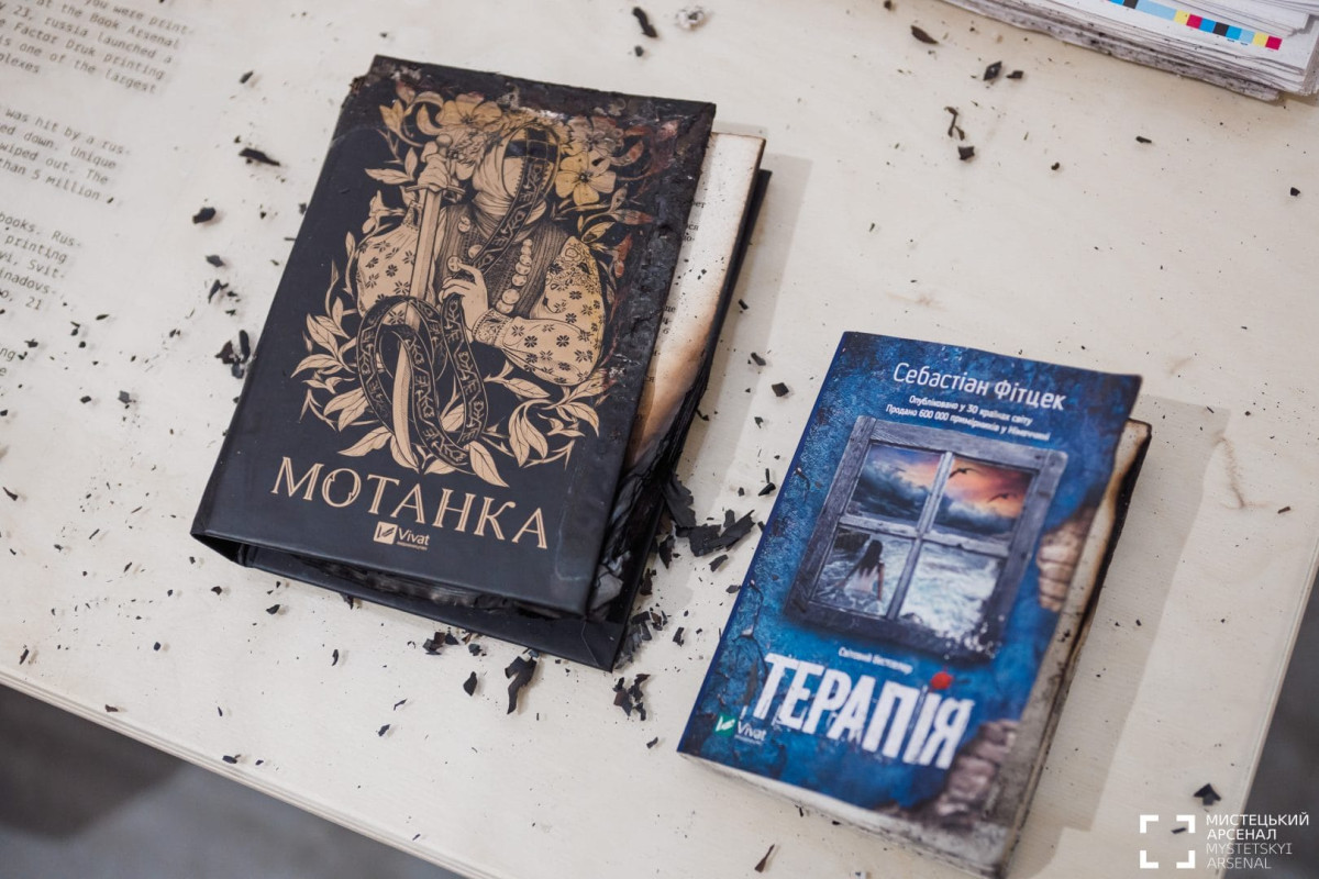 Що відомо про Книжковий Арсенал