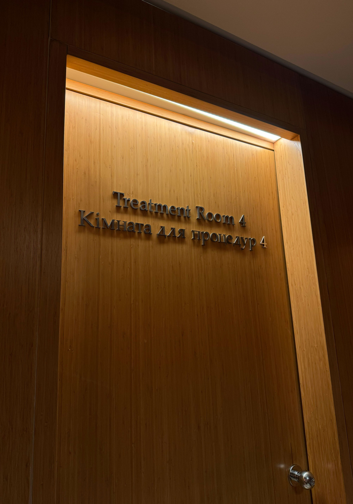 салонна процедура догляду