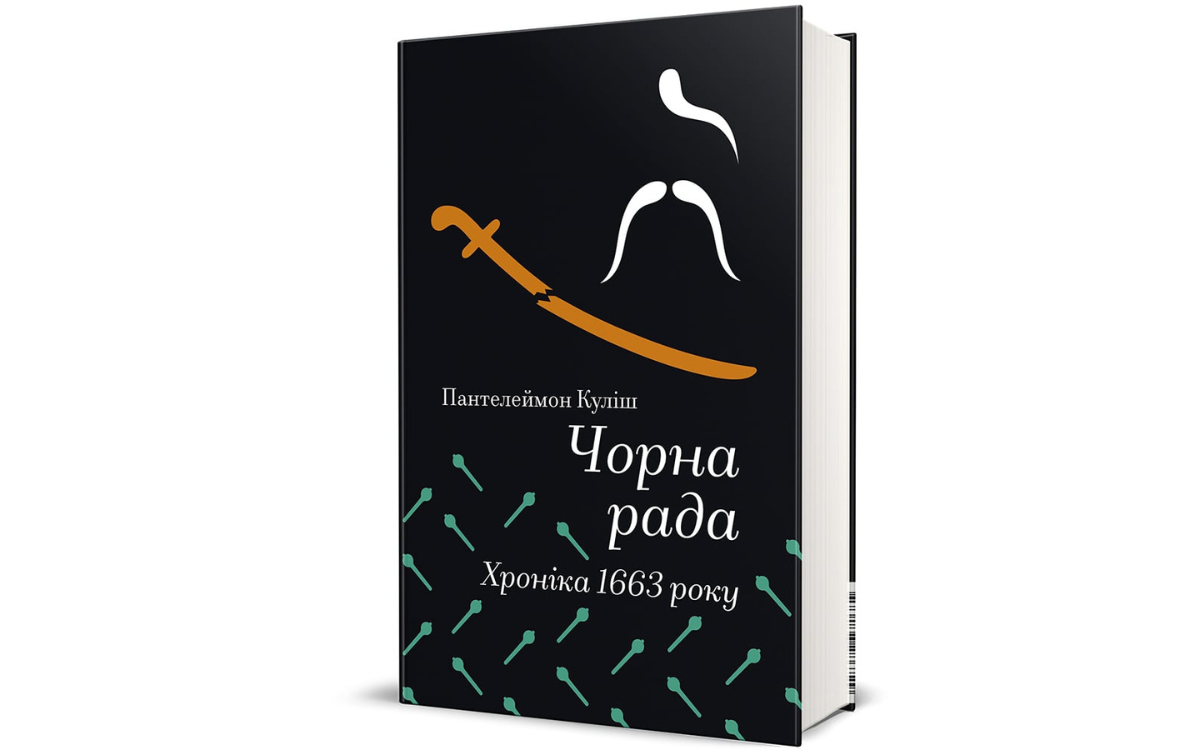 «Чорна рада», Пантелеймон Куліш