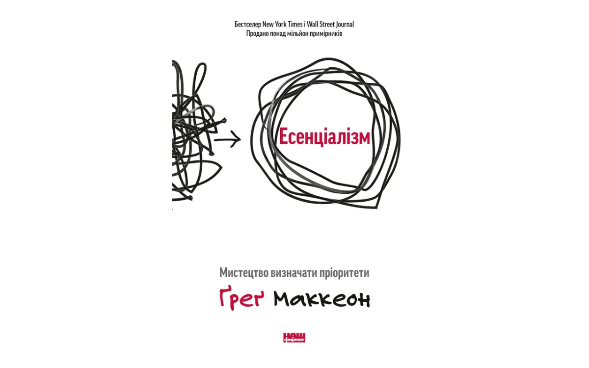 Книжки, які обирають у Києві