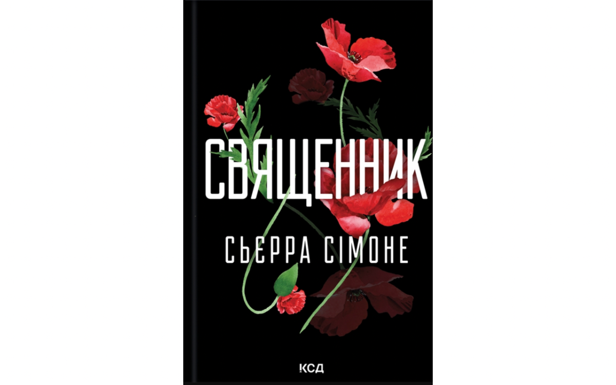 Що читають кияни