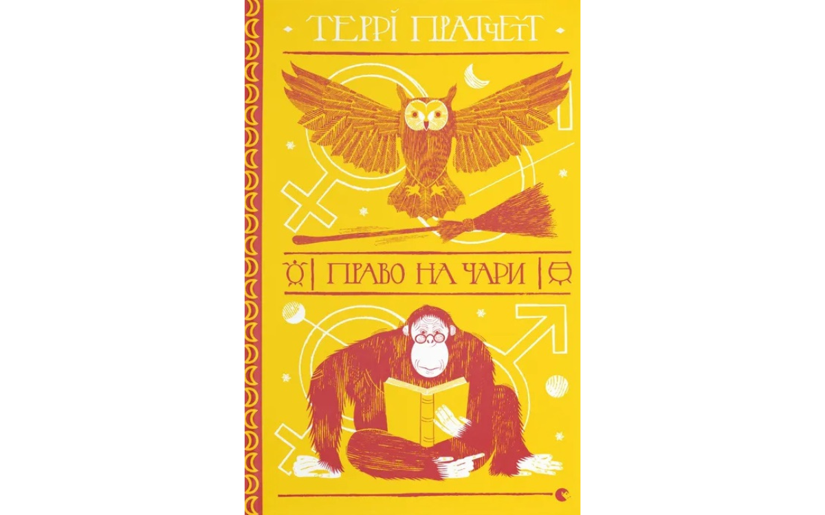 Найпопулярніші книжки серед українців
