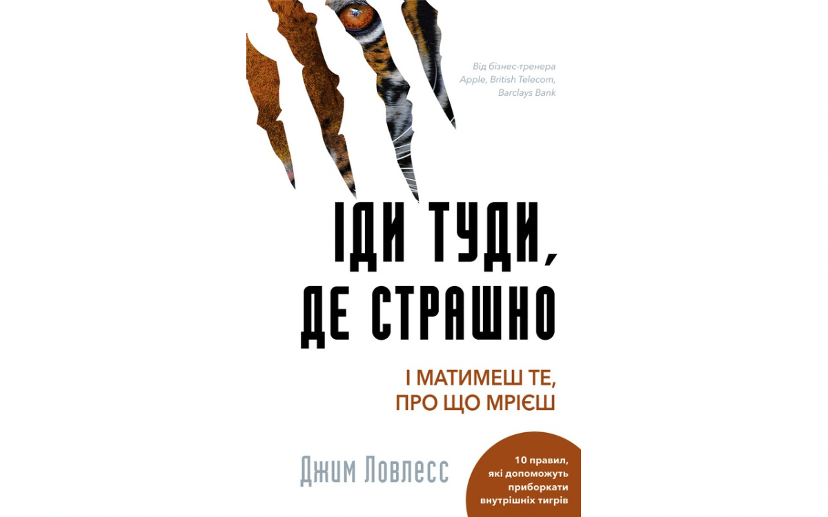 Що читають кияни