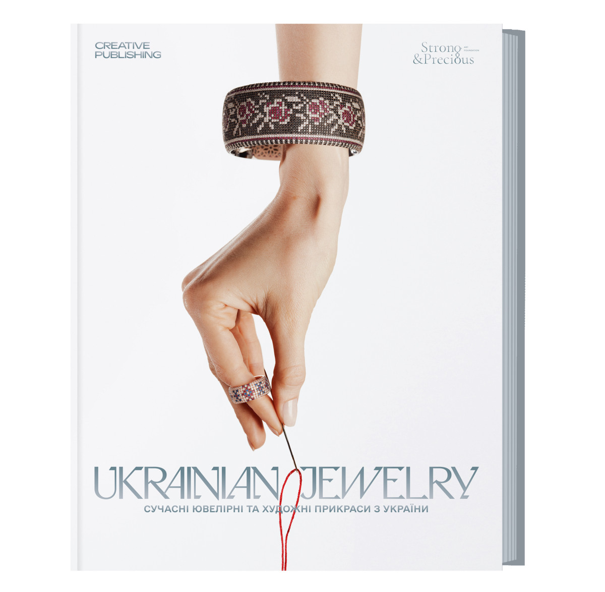«Ukrainian Jewelry | Сучасні ювелірні та художні прикраси з України»