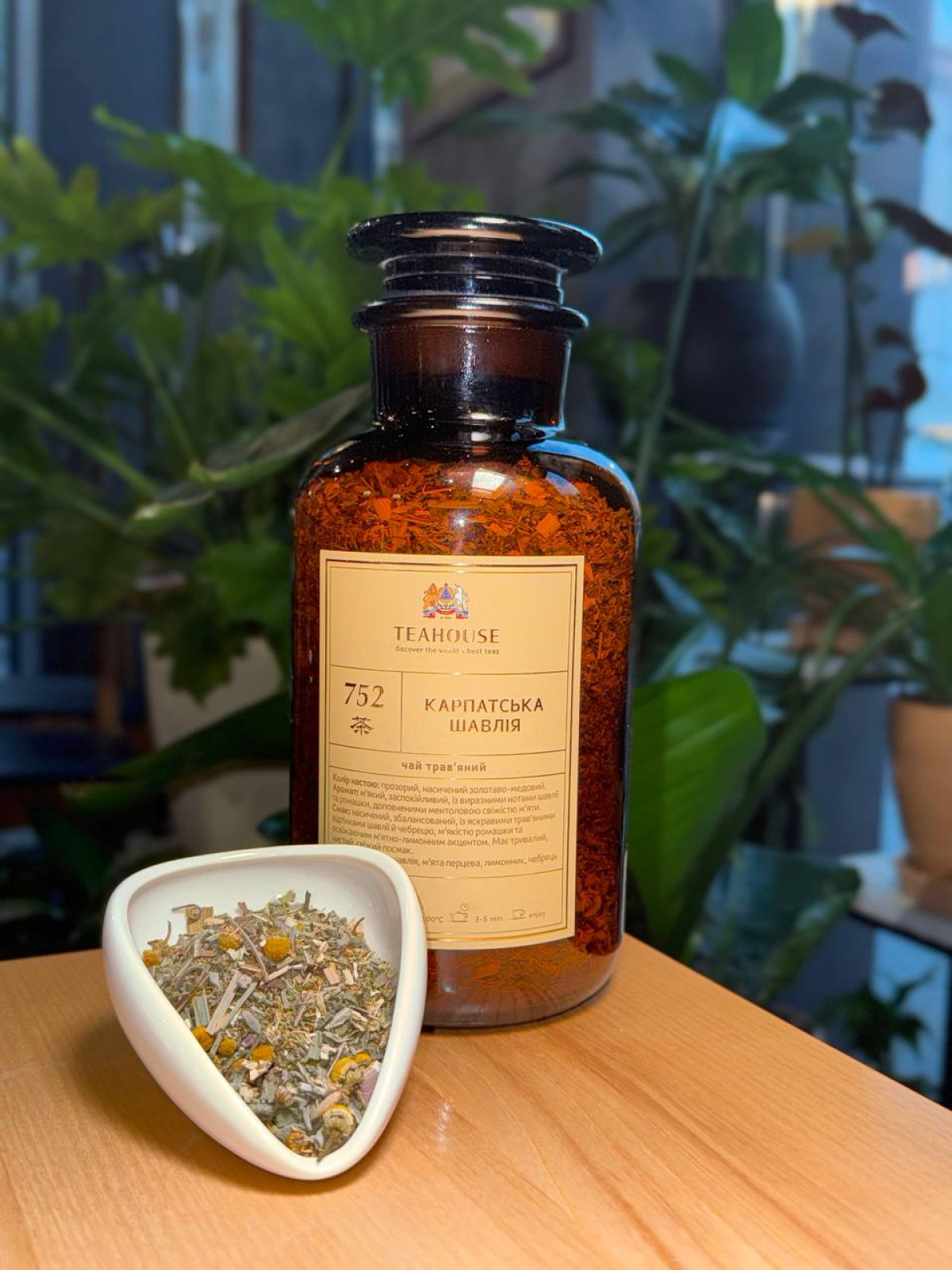 чайні традиції України сьогодні