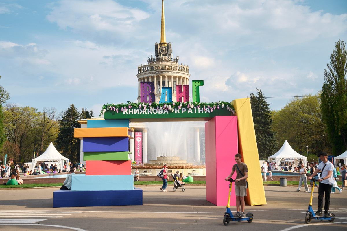 Книжкова країна 