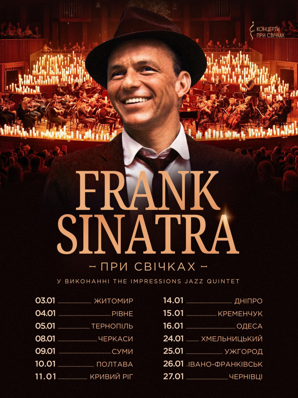 Різдвяний джаз при свічках у виконанні The Impressions Jazz Quintet