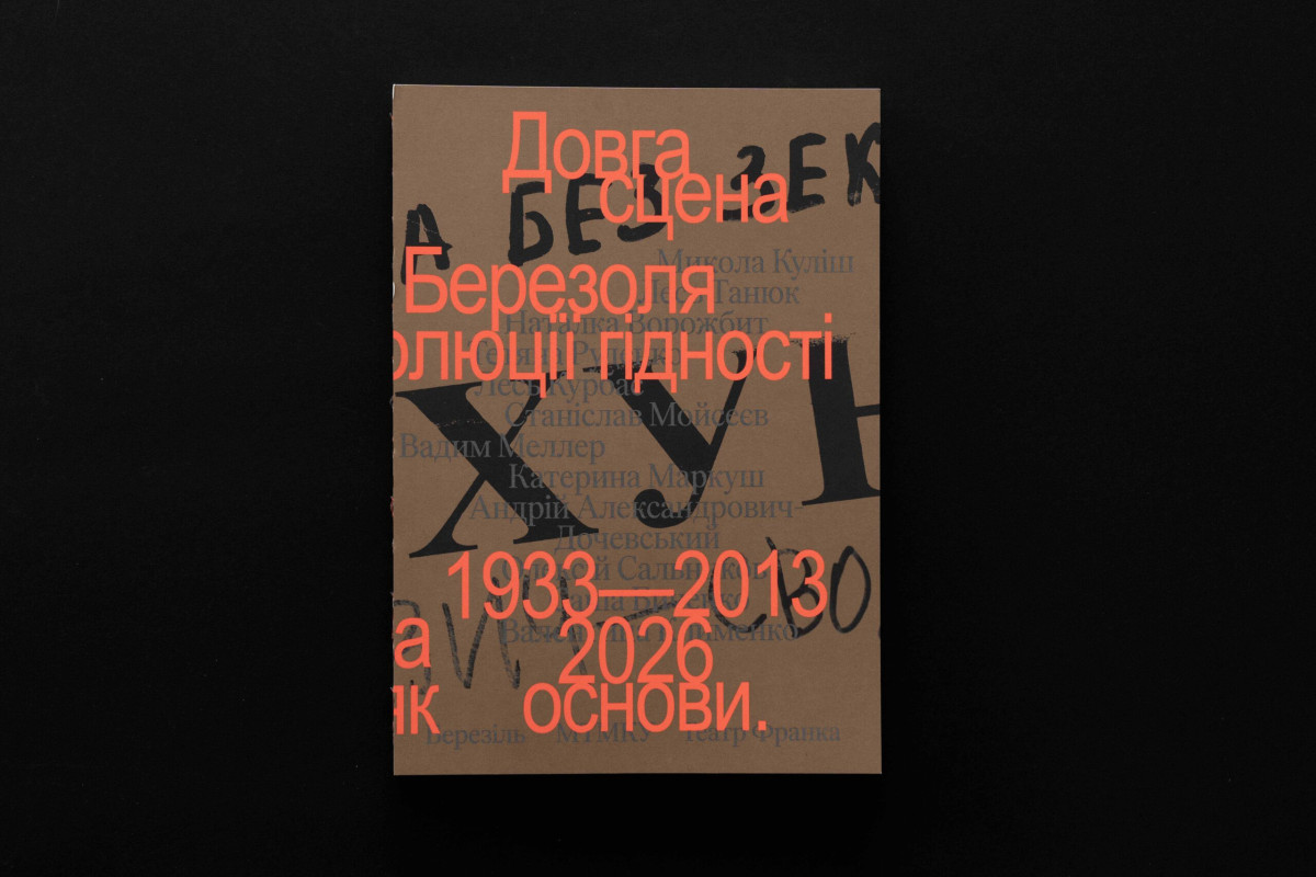 «Довга сцена», Микола Куліш, Наталка Ворожбит