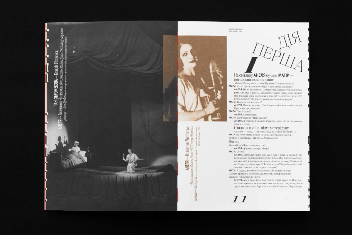 «Довга сцена», Микола Куліш, Наталка Ворожбит