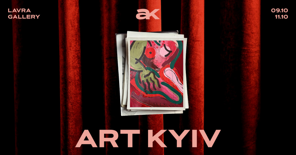 ART KYIV Autumn Edition 2026