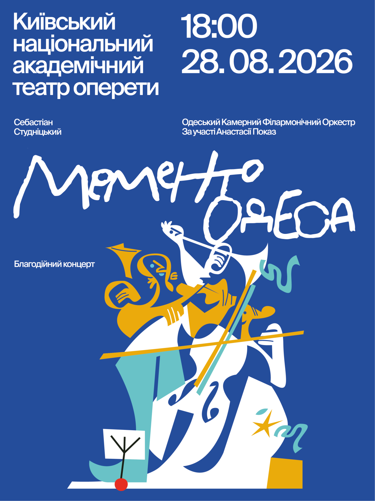 MEMENTO ODESA