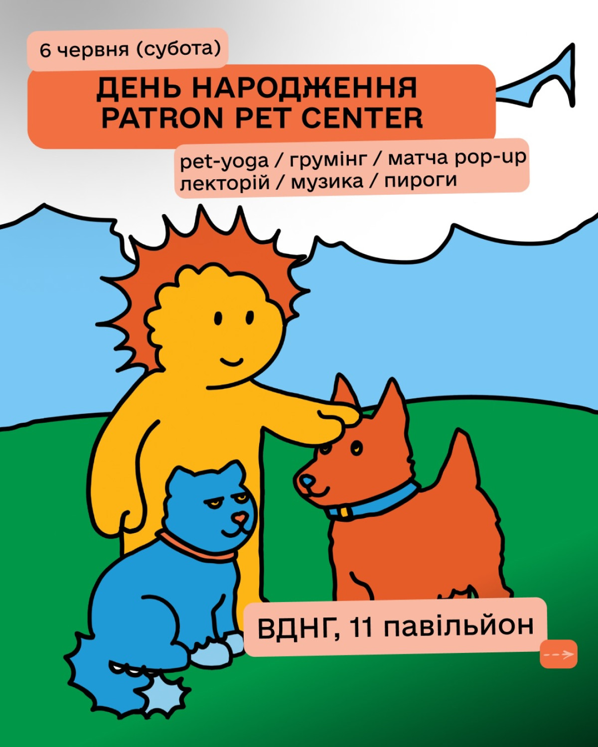 Patron Pet Center