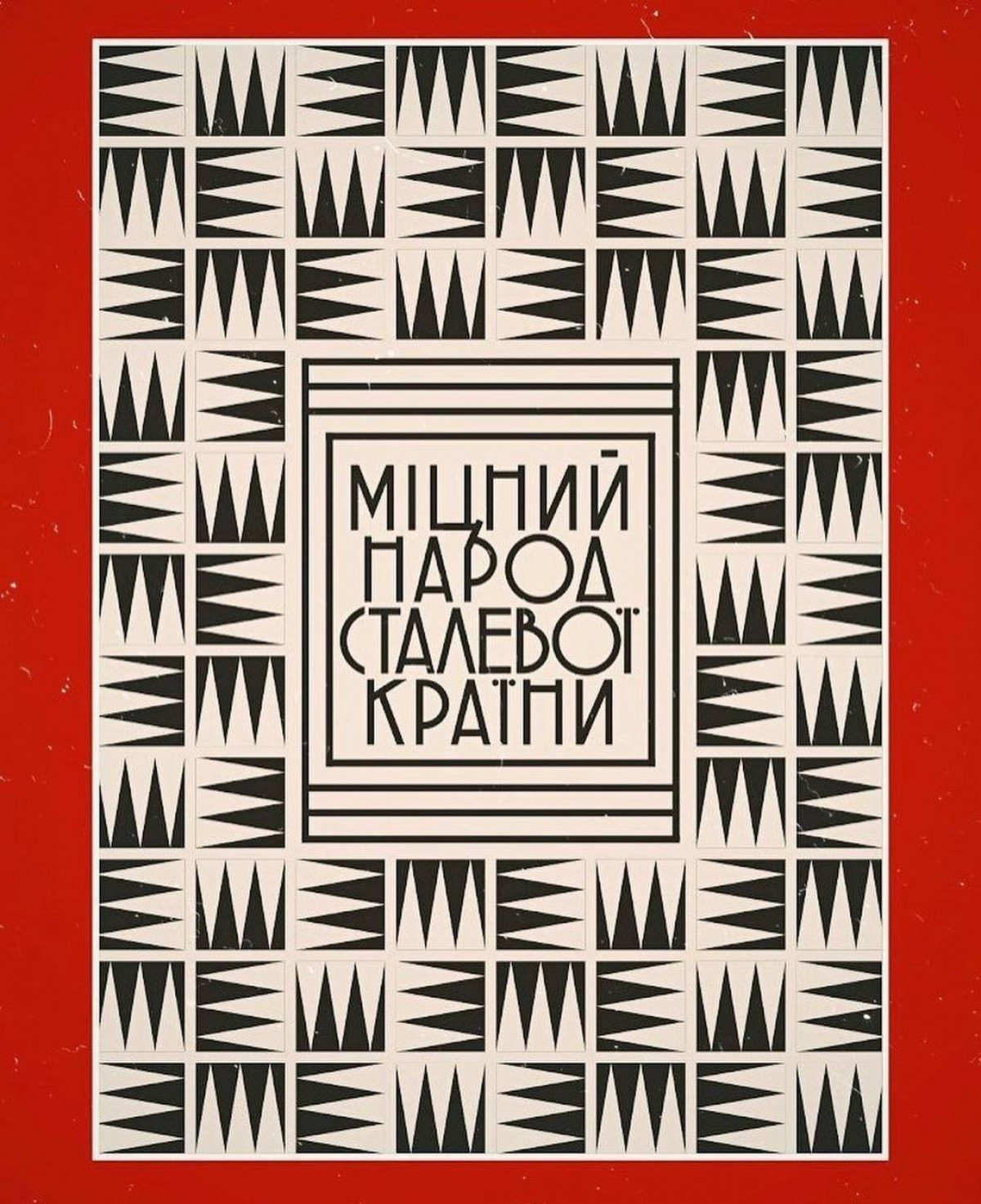 Українські митці про війну в Україні