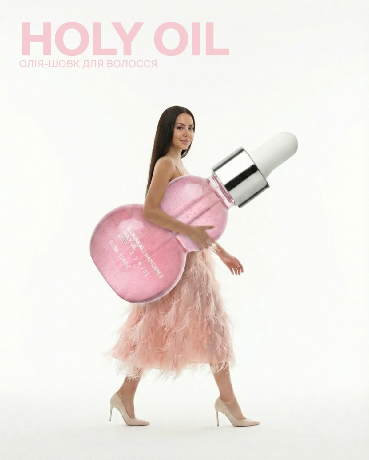 олія для волосся 