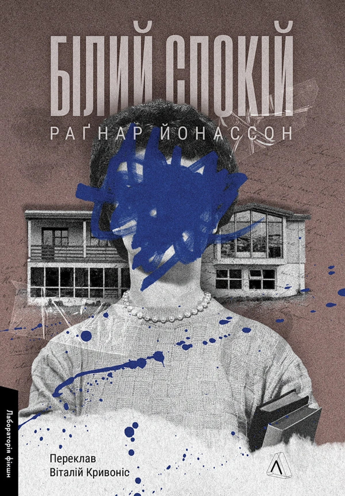  «Білий спокій», Раґнар Йонассон