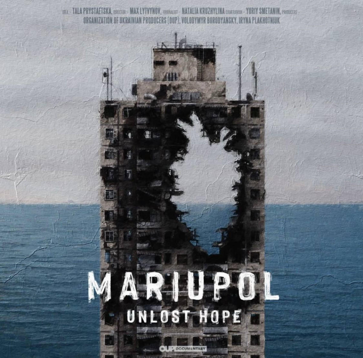 Мариуполь. Неутраченная надежда