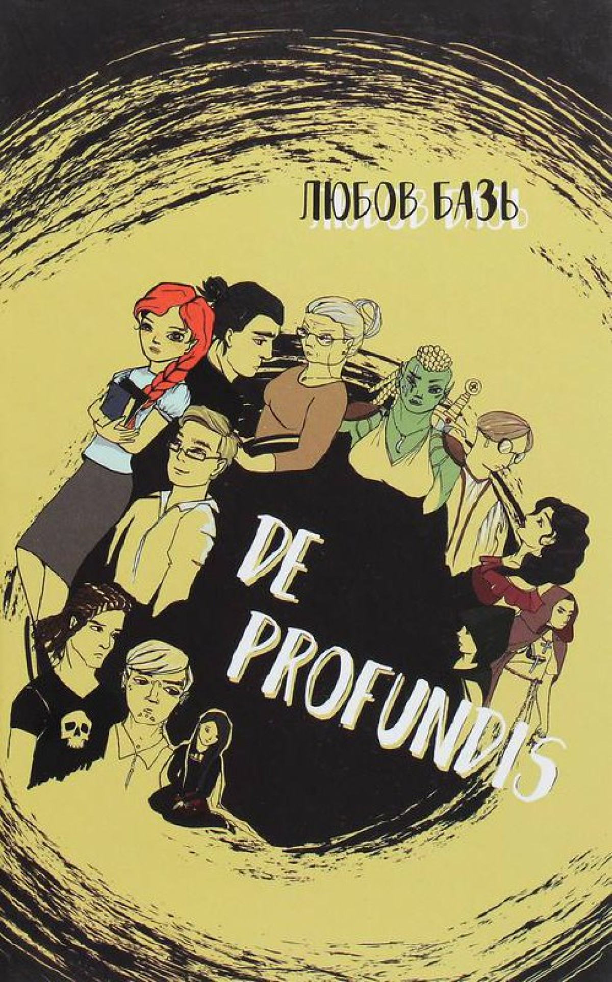 Любовь Базь «De Profundis»