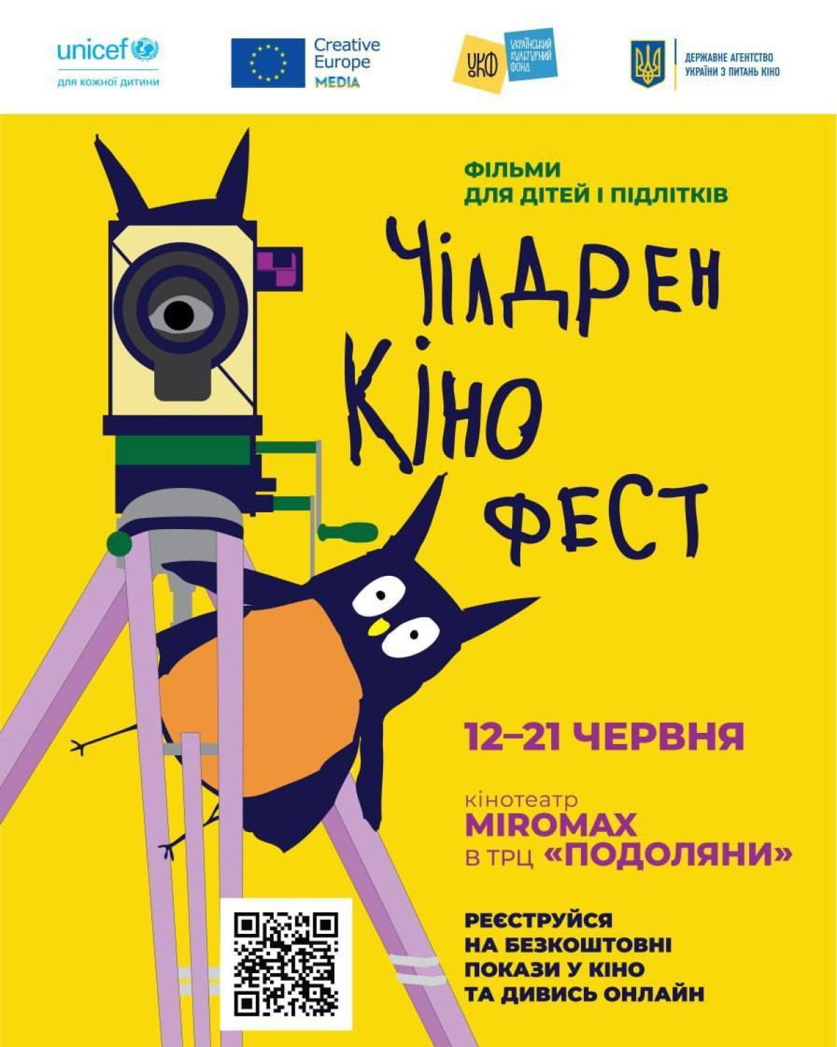 «Чілдрен Кінофест»
