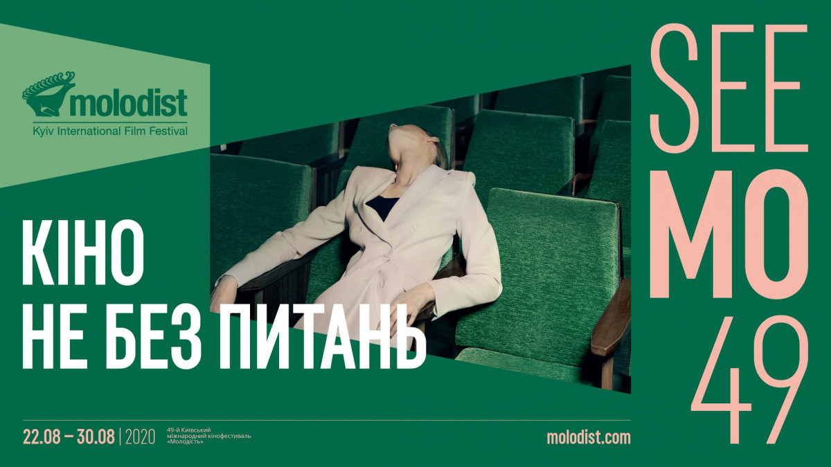 Молодість
