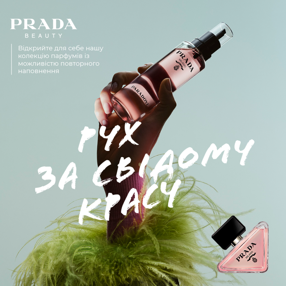 аромати на літо 2025