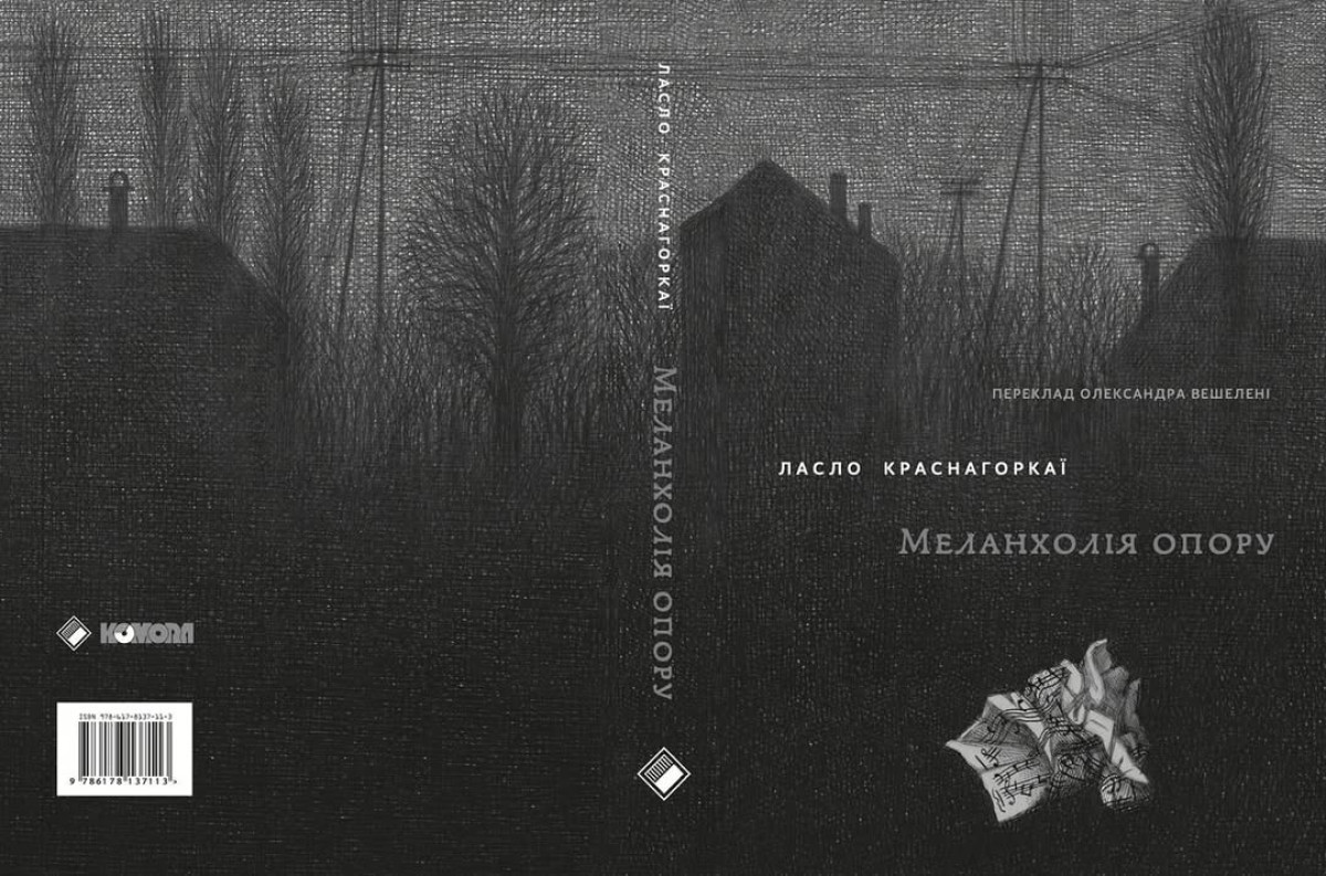 Меланхолія опору