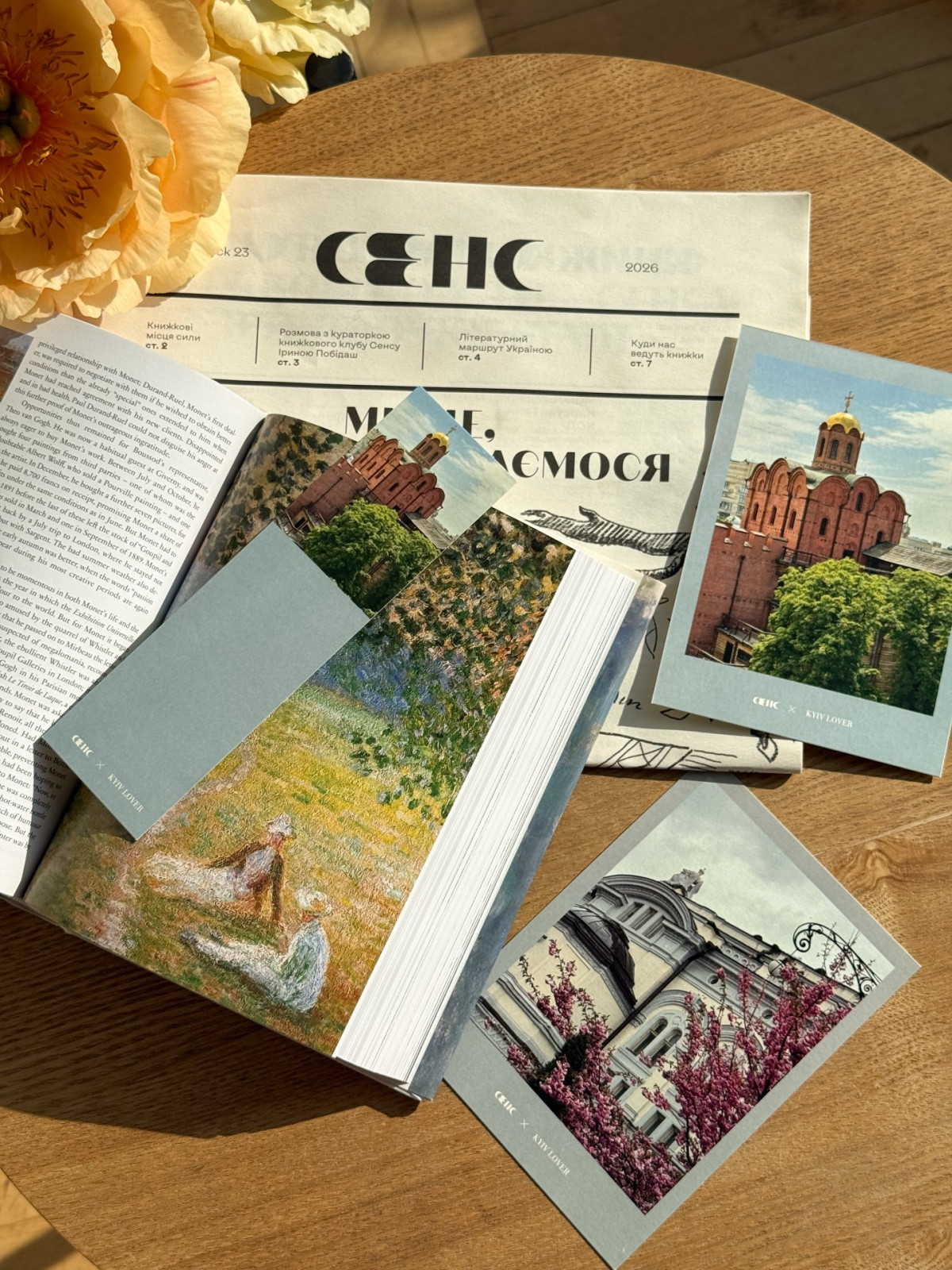СЕНС х KYIV LOVER