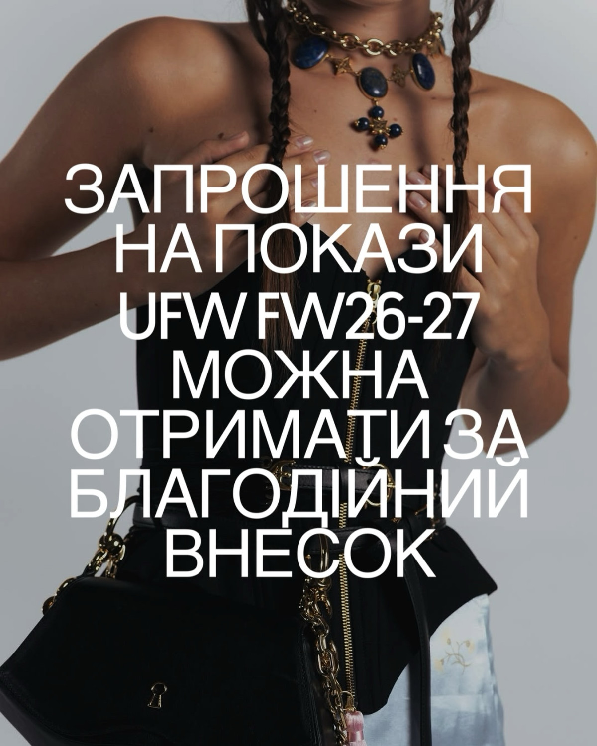 Ukrainian Fashion Week